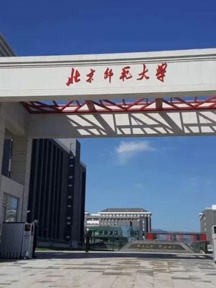 北京师范大学