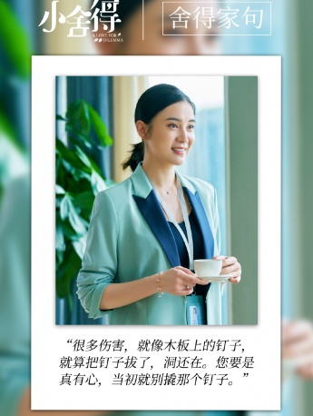 TV series《Xiao Shede》classic lines and quotations