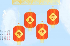 Happy New Year January 2022 Calendar Wallpaper