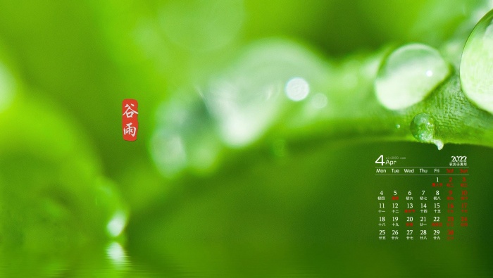April 2022 Grain Rain Calendar Wallpaper
