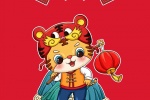 2022 cartoon tiger mobile wallpaper