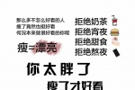 你太胖了瘦了才好看