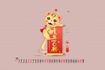 February 2022 Year of the Tiger auspicious desktop calendar wallpaper