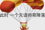 emoji无语流汗表情包