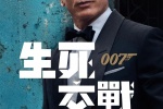 Movie《007: No Time to Die》Poster Picture