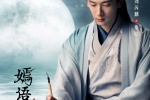 Web drama《Fu of Yan Yu》poster picture