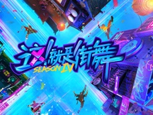 This is Street Dance Season 4