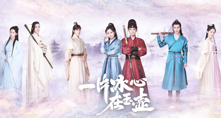 《A heart of ice in a jade pot》Picture gallery