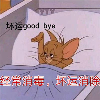 好运祝福可爱表情包图片