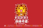 January 2022 Year of the Cat and Tiger Cartoon Calendar Wallpaper