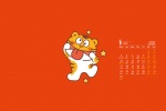 2022年1月卡通小老虎日历壁纸