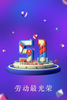 Labor is the most glorious creative mobile wallpaper picture