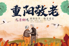 Double Ninth Festival Caring for the Elderly Picture Material Wallpaper