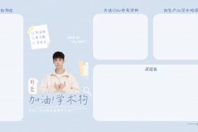 Xiao Zhan theme partition desktop wallpaper