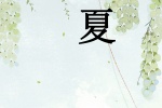 Beginning of Summer solar term HD material mobile wallpaper picture