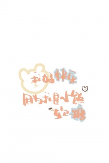 Immortal and beautiful text mobile wallpaper