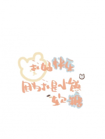 仙氣好看的文字手機壁紙