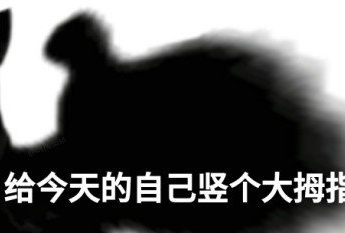 Panda head gives a thumbs up expression pack to myself today