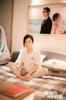 《Two conjectures about marriage》Pictures of Shen Mingbao