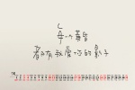 2021年7月簡約文字桌麵日曆壁紙