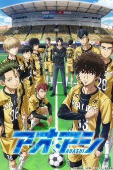 动画《青之芦苇》海报图片