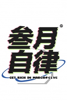 Hello March inspirational copy mobile wallpaper