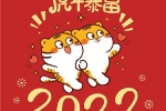 2022 Year of the Tiger, Happy Wealth Avatar Pictures