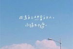 高考励志高清文字图片2021