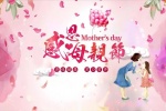 Mother's Day background material picture