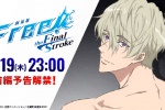 Free! New drawings of men’s swimming club characters revealed
