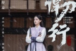 Zhang Yishang《Swordsmanship in the Snow》Pictures