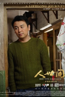 Lei Jiayin《Human World》Still Pictures
