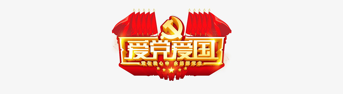 Complete collection of patriotic mobile wallpapers