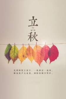 Beginning of Autumn mobile wallpaper picture