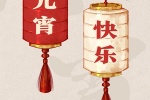 Lantern Festival material pictures on the 15th day of the first lunar month