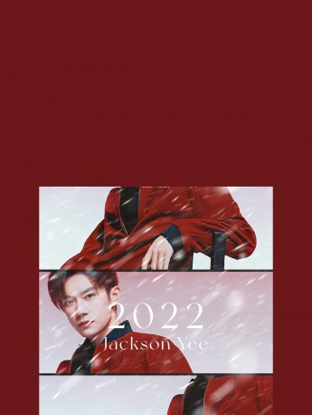 易烊千璽2022新年壁紙