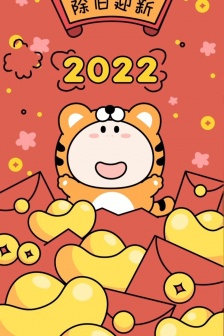 Three-foot boy in the Year of the Tiger cartoon mobile wallpaper