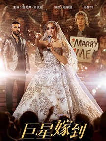 《A superstar is getting married》