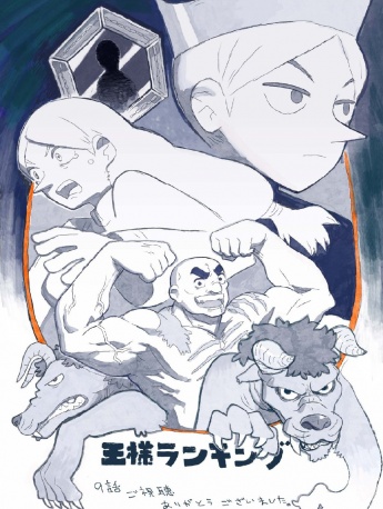 《Ranking of Kings》Still pictures from Episode 9