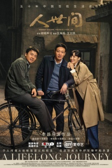 TV series《The world》poster picture