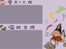 蠟筆小心分區壁紙