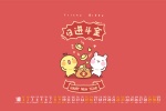 January 2022 Youbaojiding Cartoon Calendar Wallpaper