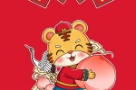 Happy Year of the Tiger avatar HD