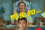 Movie《My Fathers and Me》poster picture
