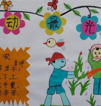 May Day Labor Day handwritten newspaper painting content pictures