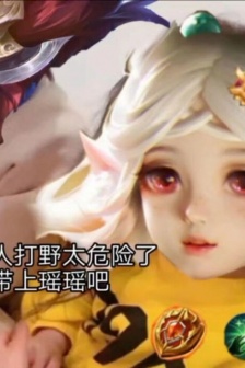 王者荣耀瑶妹表情包