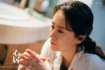 TV series《Heart Residence》pictures from the premiere