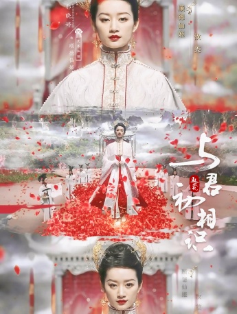 《與君初相識》順德仙姬圖片