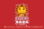 January 2022 Year of the Cat and Tiger Cartoon Calendar Wallpaper