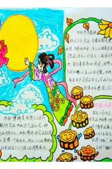 Simple and beautiful Mid-Autumn Festival handwritten newspaper
